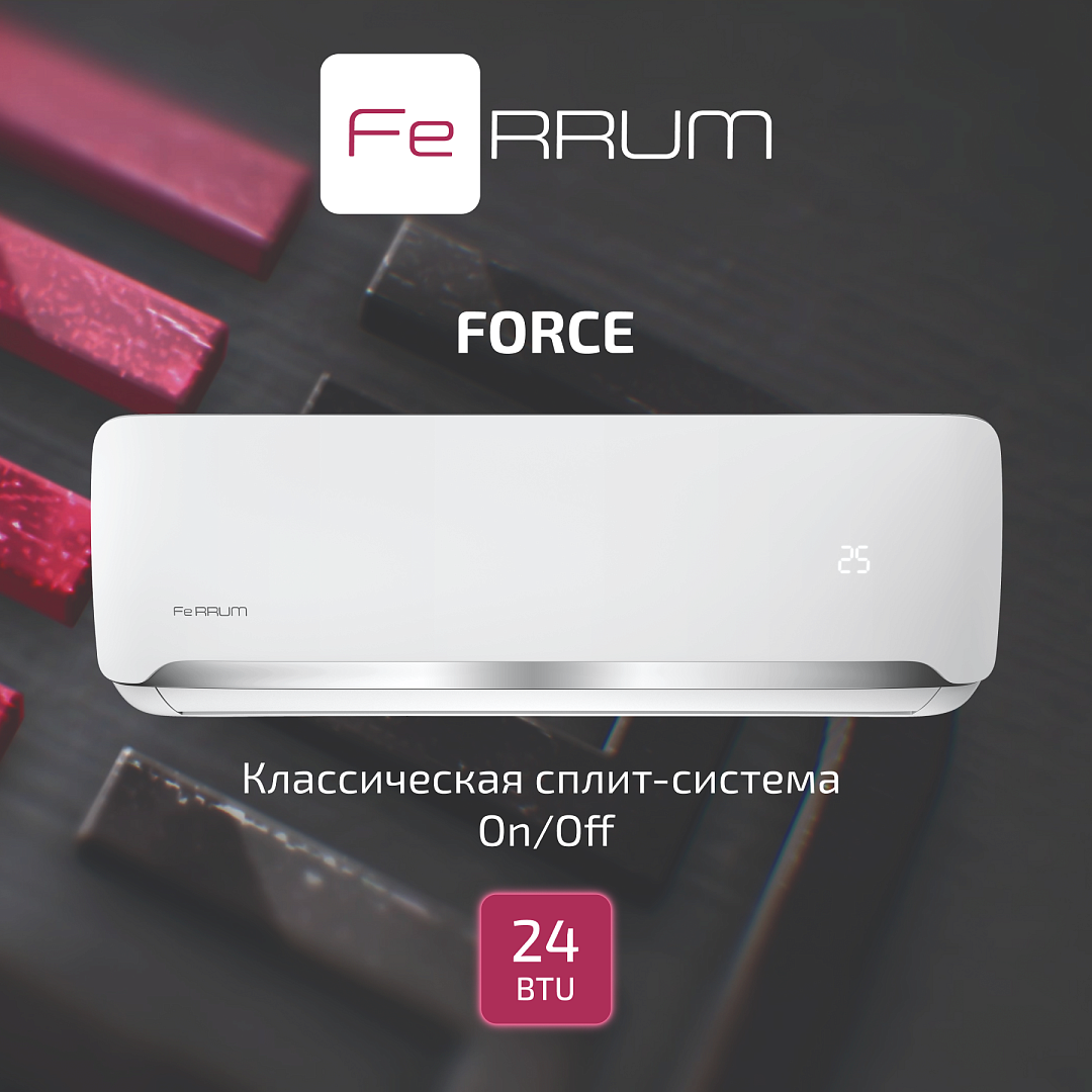 Кондиционер on/off Ferrum FIS24F2 / FOS24F2