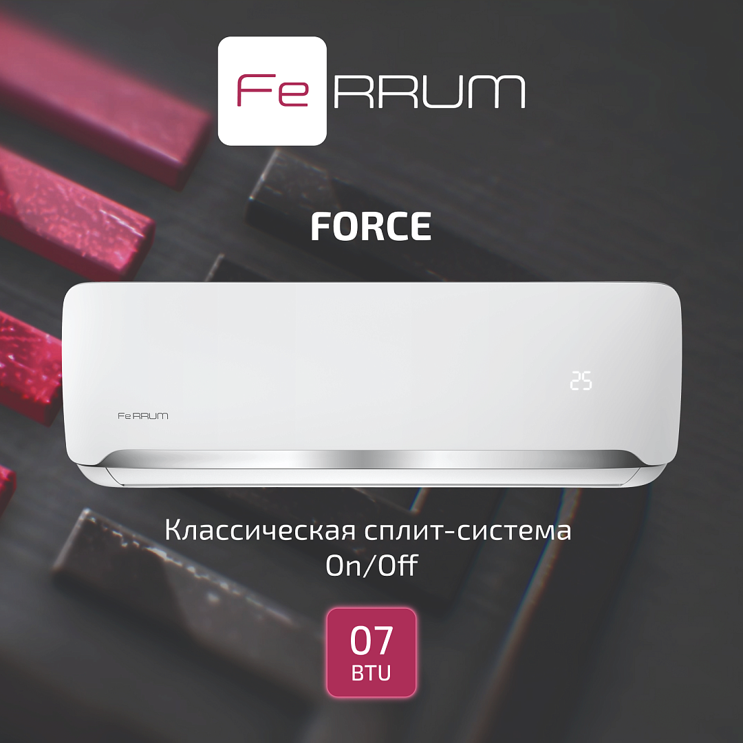 Кондиционер on/off Ferrum FIS07F2 / FOS07F2
