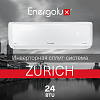 Кондиционер инверторного типа Energolux ZURICH SAS24Z5-AI / SAU24Z5-AI