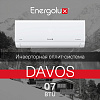 Кондиционер инверторного типа Energolux DAVOS SAS07R1-AI / SAU07R1-AI