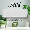 Кондиционер инверторного типа Mild  MLO-DC09MB / MLI-DC09MB
