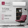 Кондиционер инверторного типа FeRRUM Titan inverter iFIS07VR1 / iFOS07VR1